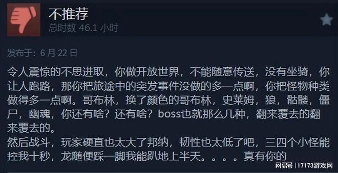 做一個涼一個！開放世界真成「版本陷阱」了？
