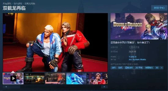 《雙截龍》3D新作Steam頁面上線!畫面 戰鬥全面進化