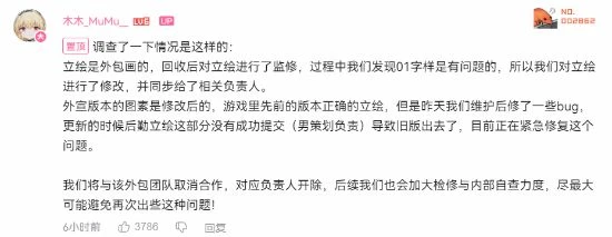 《塵白禁區》立繪被內鬼夾帶私貨 被刪男角色想復活?