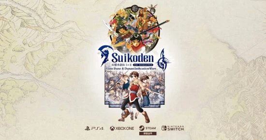 幻想水滸傳3發售22周年紀念日 官方發布紀念賀圖