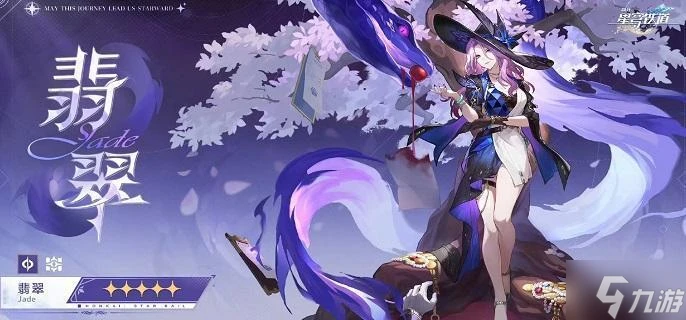 崩壞星穹鐵道翡翠抽幾命好 翡翠星魂抽取推薦