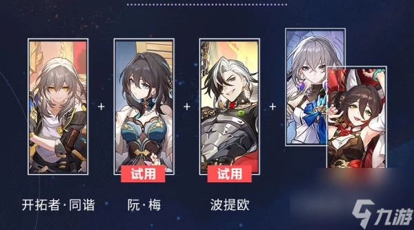 崩壞星穹鐵道星芒爍變第五關打法