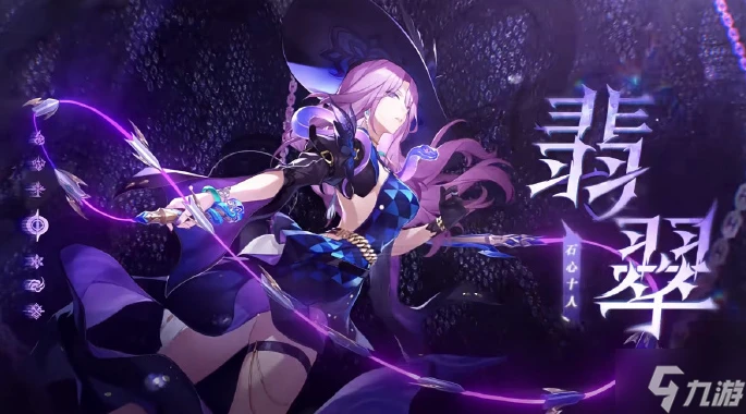 崩壞星穹鐵道翡翠值不值得抽 翡翠抽取建議