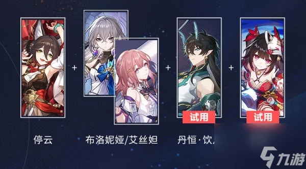 崩壞星穹鐵道星芒爍變第四關介紹