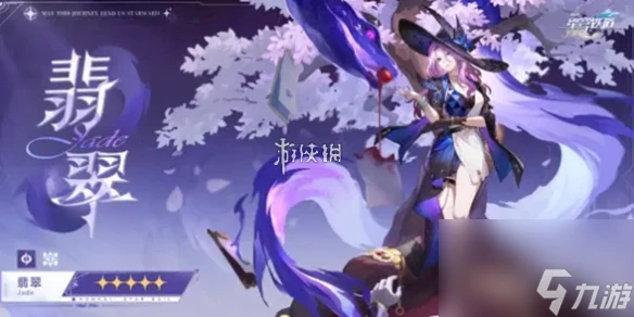 崩壞星穹鐵道翡翠星魂效果介紹