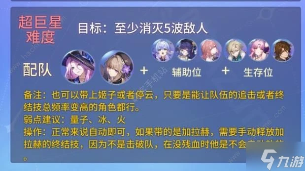 崩壞星穹鐵道星芒爍變第七關怎麼打 層層加碼速通打法攻略