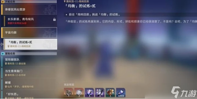 崩壞星穹鐵道凝滯虛影任務怎麼開啟 崩壞星穹鐵道凝滯虛影任務開啟方法