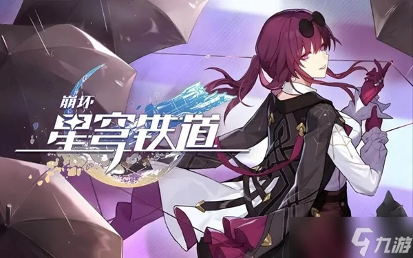 崩壞星穹鐵道礦車部件在哪裡在哪