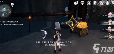 崩壞星穹鐵道礦車部件在哪裡在哪