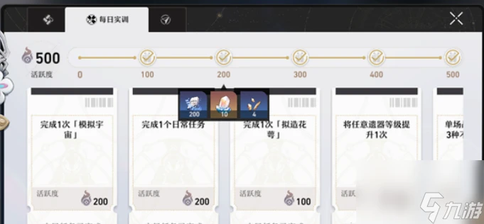 崩壞星穹鐵道凝滯虛影任務怎麼開啟 崩壞星穹鐵道凝滯虛影任務開啟方法