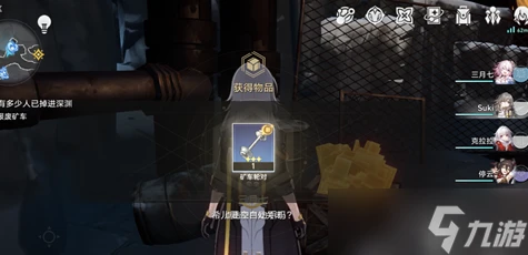 崩壞星穹鐵道礦車部件在哪裡在哪