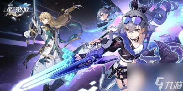 崩壞星穹鐵道4星主c強度排行