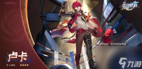 崩壞星穹鐵道4星主c強度排行