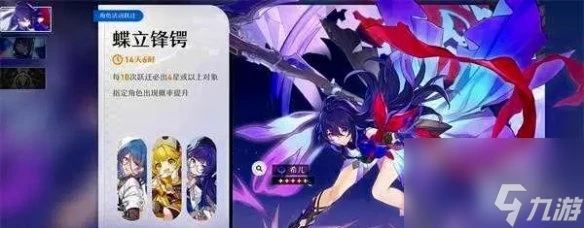 崩壞星穹鐵道小保底介紹