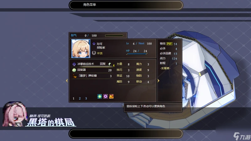 星穹鐵道同人遊戲《黑塔的棋局》Steam頁面 發售日期待定