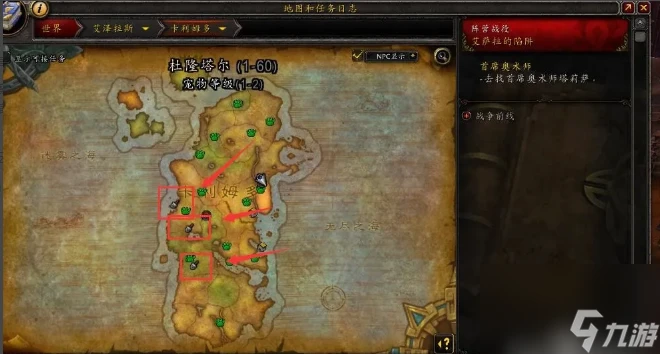 魔獸世界旅店老闆的女兒怎麼獲取 魔獸世界旅店老闆的女兒獲取方法