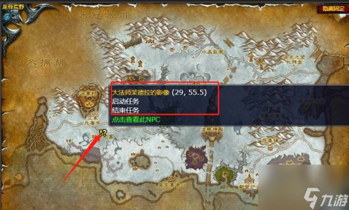 魔獸世界海岸上的魔法焦點任務怎麼做 魔獸世界海岸上的魔法焦點任務攻略