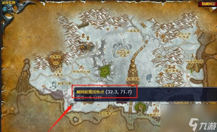 魔獸世界海岸上的魔法焦點任務怎麼做 魔獸世界海岸上的魔法焦點任務攻略