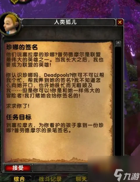 魔獸世界兒童周任務怎麼做 魔獸世界兒童周任務完整流程攻略