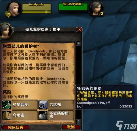 魔獸世界兒童周任務怎麼做 魔獸世界兒童周任務完整流程攻略