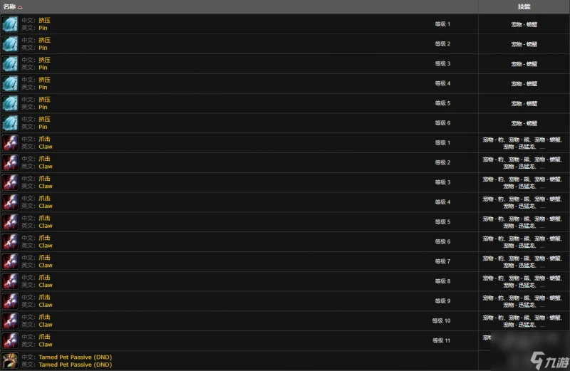 魔獸世界硬殼蟹在哪裡