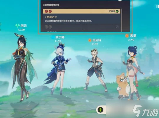 原神 V4.7攻略   閒雲 芙寧娜 下落蒸發流