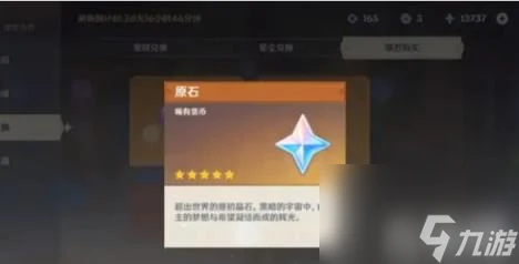 原神快速獲取石的方法是什麼 推薦