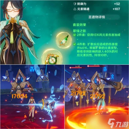 原神 V4.7攻略   閒雲 芙寧娜 下落蒸發流