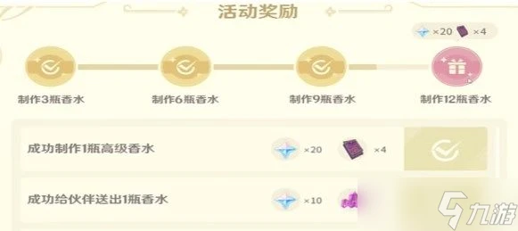 原神馥郁幻想活動怎麼參加