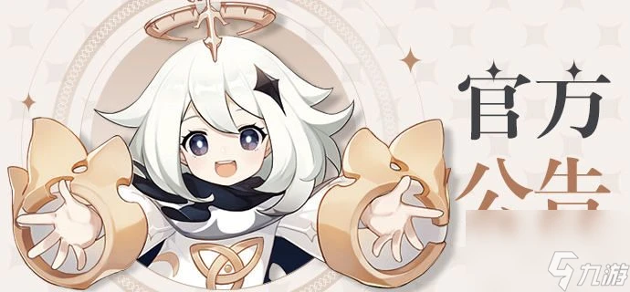 原神不期而遇溫迪找不到咋辦