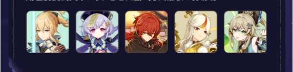 原神常駐獲取繪想游跡怎麼玩