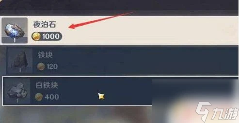 原神賣石頭的npc 原神石頭npc在哪個地圖