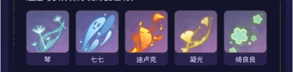 原神常駐獲取繪想游跡怎麼玩