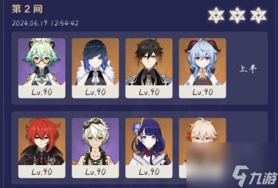 原神4.7深境螺旋11層通關方法詳解