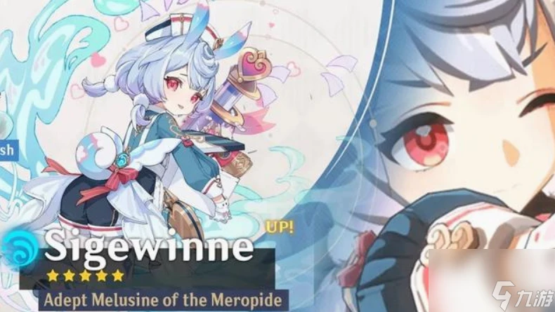 原神希格雯突破材料要什麼 原神希格雯所需突破材料介紹