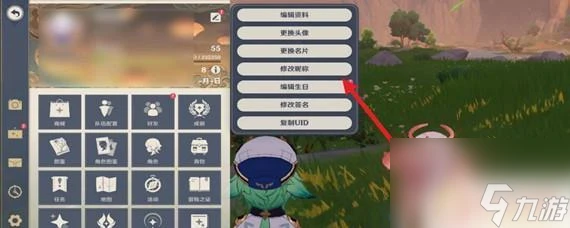 原神修改暱稱入口不見了 原神修改暱稱的限制條件