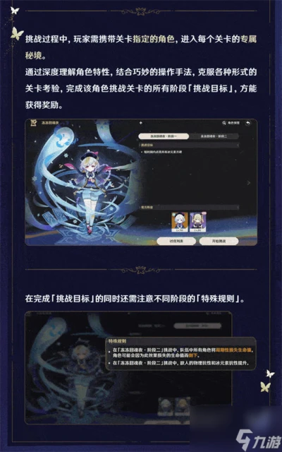 原神繪想游跡怎麼玩 原神繪想游跡玩法說明