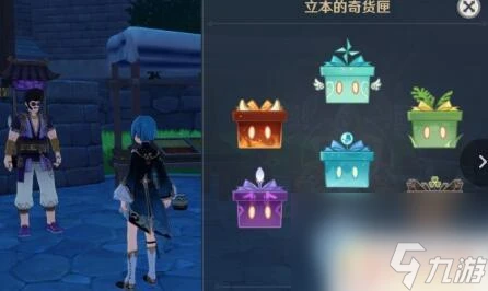 原神百貨奇貨哪個箱子好 原神百貨奇貨獎勵盒子選哪一個最划算