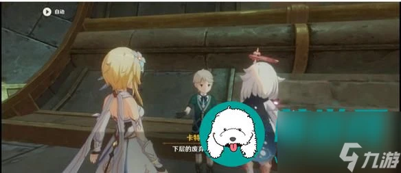 原神梅洛彼得生活場景怎麼接-原神梅洛彼得生活場景任務攻略