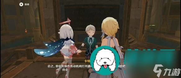 原神梅洛彼得生活場景怎麼接-原神梅洛彼得生活場景任務攻略