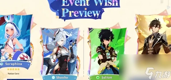 《原神》5.0會上線什麼角色