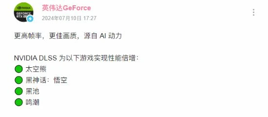 英偉達為黑神話鳴潮優化引熱議 DLSS 3助力性能倍增