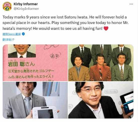 TGA紀念岩田聰逝世9周年 玩家:遊戲界的真正領頭羊！