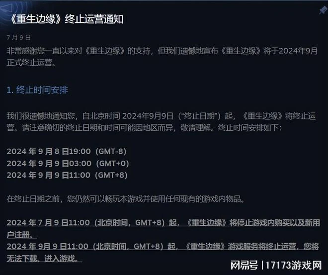 當創意背上KPI，騰訊苦研5年的2A巨製，僅存活了10個月