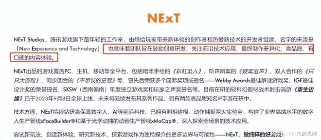 當創意背上KPI，騰訊苦研5年的2A巨製，僅存活了10個月