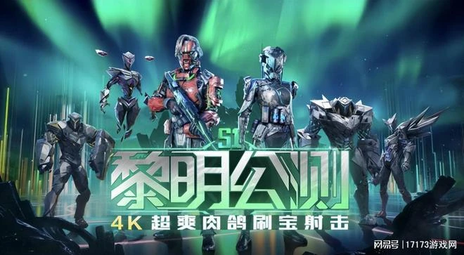 當創意背上KPI，騰訊苦研5年的2A巨製，僅存活了10個月