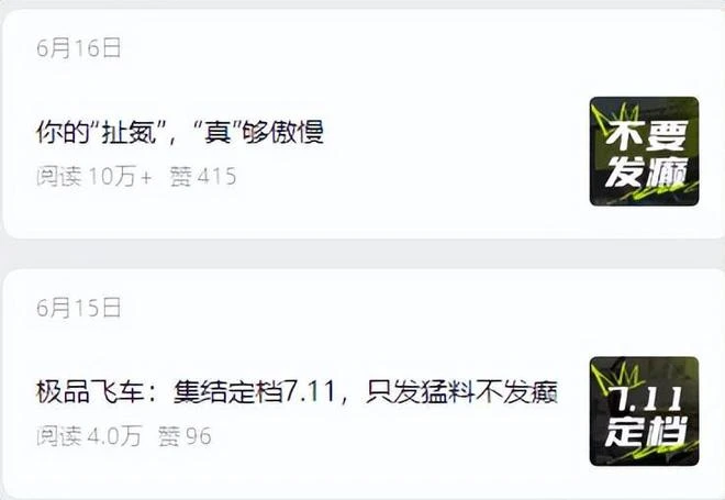 騰訊內卷新高度，天美新作強強聯合卷自己，網友：HD版QQ飛車