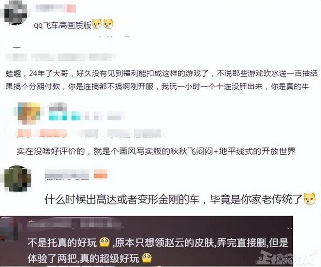 騰訊內卷新高度，天美新作強強聯合卷自己，網友：HD版QQ飛車