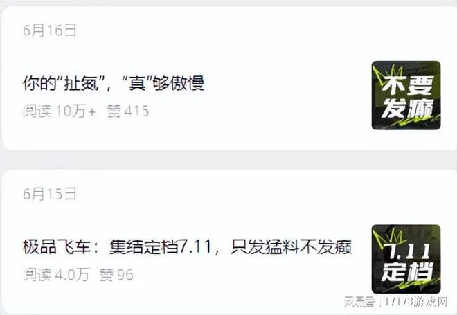 這就是大廠的商戰嗎？騰訊新作上線，還沒上線就開始陰陽網易？