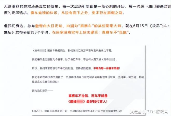這就是大廠的商戰嗎？騰訊新作上線，還沒上線就開始陰陽網易？